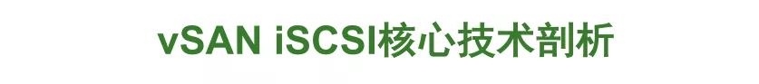 VMware vSAN 技術詳解 | 資料插圖(18)
